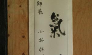 Dojo 12.6.14 004